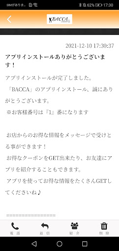STANDBAR BACCA Screen 2