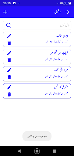 Zambeel - زنبیل Screen 3