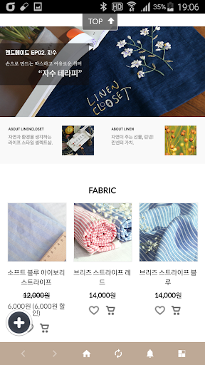 린넨클로젯 Screen 2