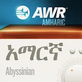 AWR Amharic Radio icon