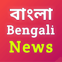বাংলা খবর - Bengali News TV 