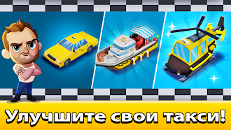 Game screenshot Idle Taxi Tycoon hack
