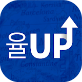 율UP-유럽배낭여행 정보 커뮤니티 icon