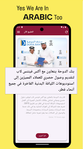 GULF NOW Screenshot 4 - AppWisp.com