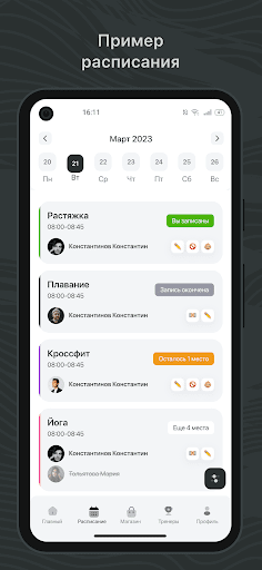 Android application LUNAFIT screenshort