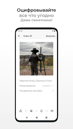 3D Платформа