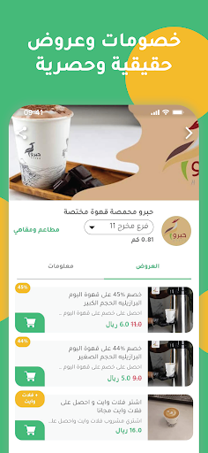 Vista previa de la aplicación