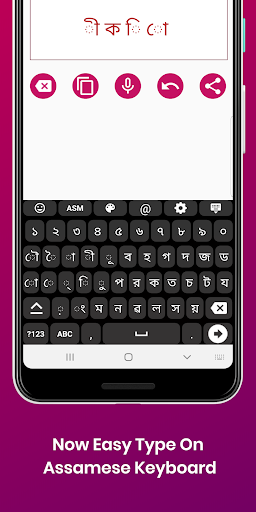 Assamese Keyboard by Infra Screen 2