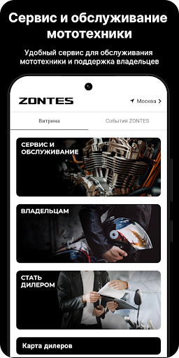 ZONTES Store Screen 3