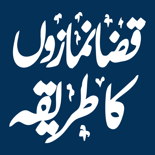 Qaza Namaz Ka Tarika -قضا نماز logo