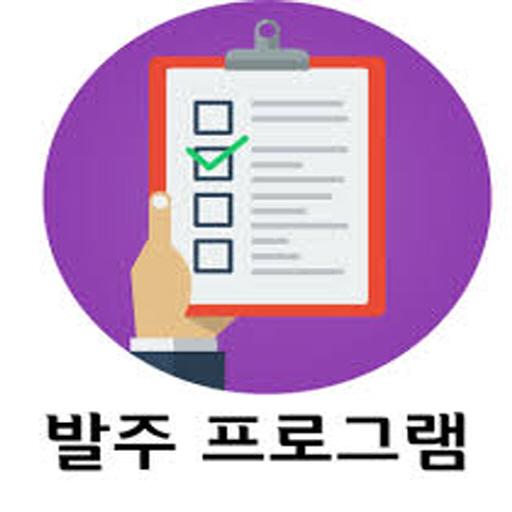 BR 간편 발주 관리(OSMS) logo
