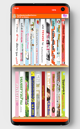 Android application SPLW e-Library screenshort