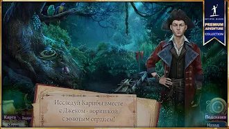 Game screenshot Неизведанные воды (Full) hack