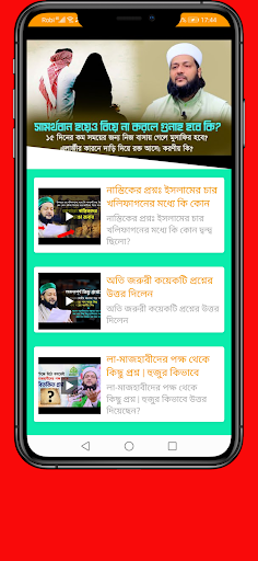 বাংলা ওয়াজ - Bangla Waz 2022