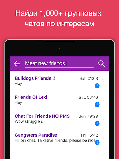 Анонимный чат рулетка, Россия screenshot 12