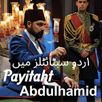Cover Image of ดาวน์โหลด Sultan Abdul Hamid in Urdu  APK