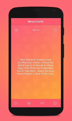 Mirza Ghalib Shayari Screen 2