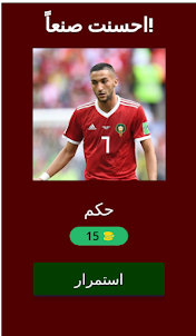 المنتخب المغربي 2022