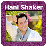 أغاني هاني شاكر 2020 Hany Shaker‎‎