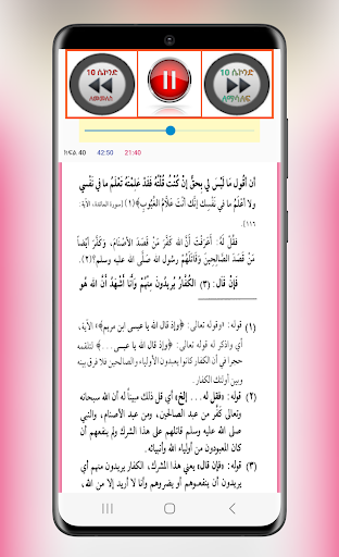 ሸርህ ከሽፉ ሹብሀት 02 Screen 3