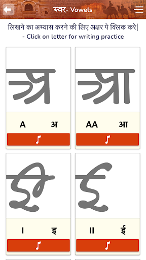 Marwari Learning App Screen 3