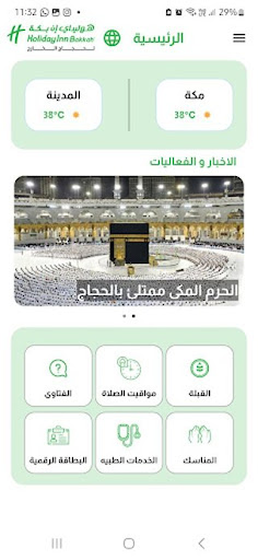 HOLIDAY HAJJ Screenshot 1 - AppWisp.com