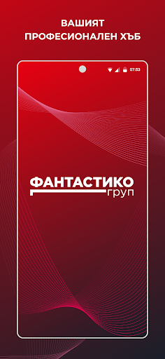 Фантастико Фокус Screenshot 1 - AppWisp.com