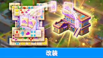 Game screenshot Mary's Mahjong: 麻雀パズル＆都市の建物 apk download