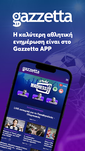 Android application Gazzetta.gr screenshort