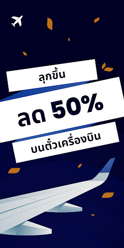 ตัวอย่างแอป