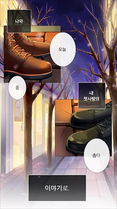 새빛남고학생회 - Screenshot 3