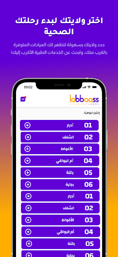 لباس - labbaass
