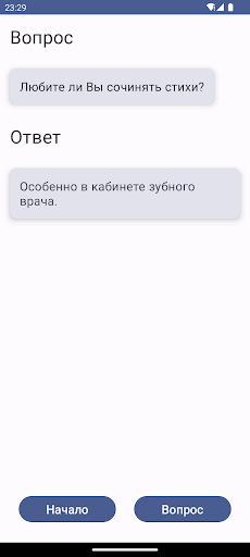 Смешные ответы Screen 2