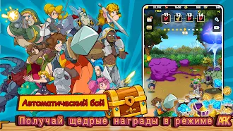 Game screenshot Tale of Sword - Idle RPG hack