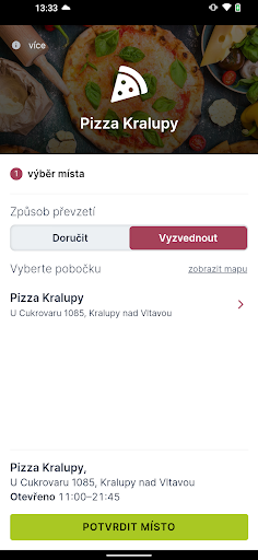 Визуализация на приложението