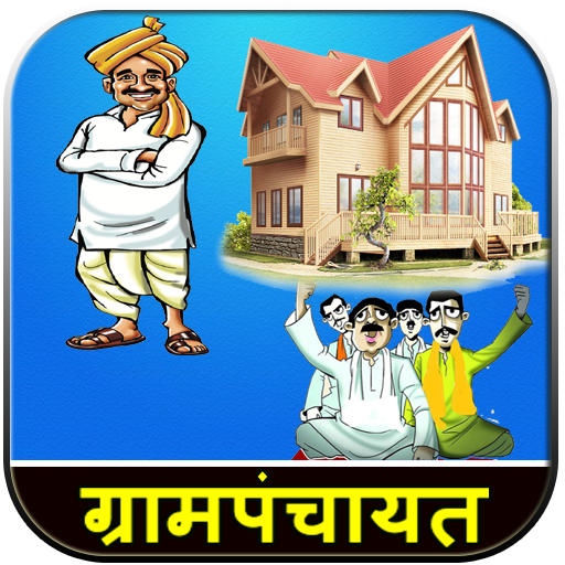ग्राम पंचायत APP:Gram Panchaya - Ứng dụng trên Google Play