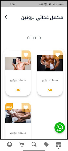 Gym Mall Screen 3