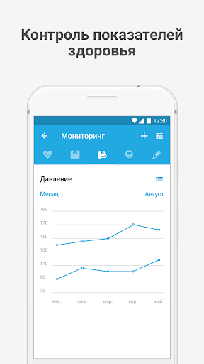 Медицинский центр «Семья» Screen 2