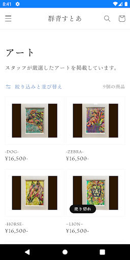 群青すとあ Screen 3