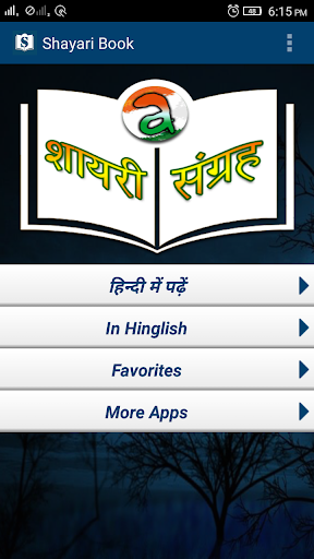 Android application Shayari Book screenshort