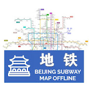 Beijing Subway Map 2019 Offline