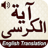 Ayatul Kursi 9 Qari Audio Video translation Flash icon