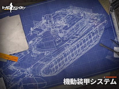 ドールズフロントライン スクリーンショット