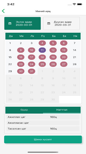 App screenshot