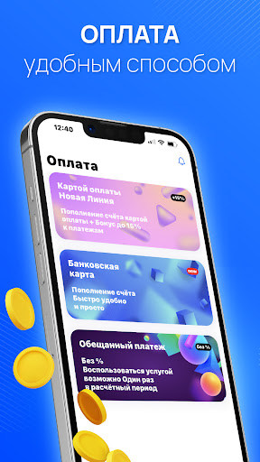 Новая Линия Screen 2