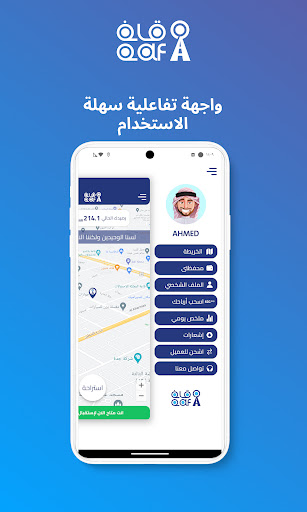 Android application Qaf Driver screenshort