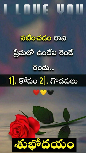 Android application 1000+ Telugu Morning Images screenshort