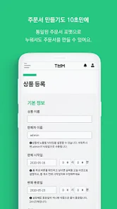 Tmm - 무료 온라인 주문서 - Google Play 앱