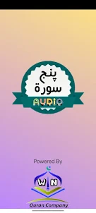 Punj Surah Audio