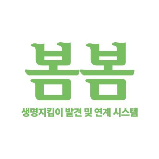 봄봄시스템 - Google Play 앱